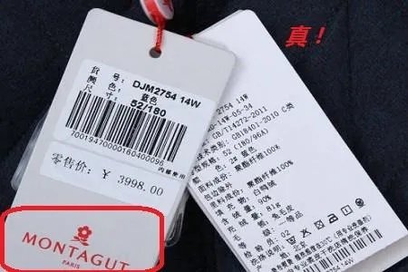 如何识别真假梦特娇