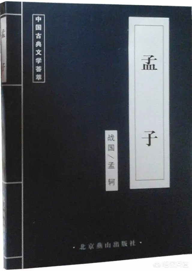 孟子和荀子的政治思想的当代意义