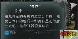 《迷失地带之普里皮亚季的召唤》“寻宝者”成就 全神器+产地简介