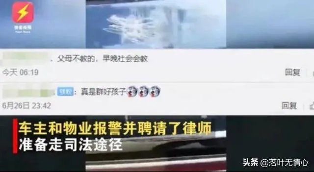 东莞4名小孩划伤40多辆车，被索赔150万，你有何看法？