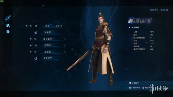 《古剑奇谭3》服装有哪些？全服装图鉴一览