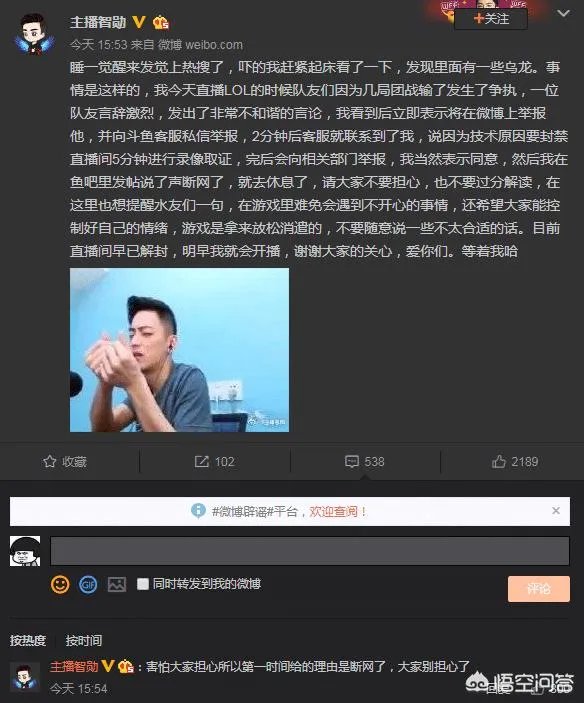 LOL主播举报地域黑玩家,自己却被封号,斗鱼超管1个操作,让水友怒了,如何评价此事?