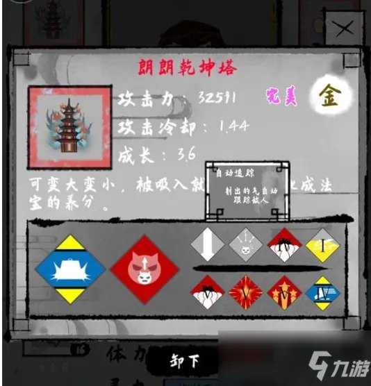 《太公传承》召唤流开局攻略 玩法技巧分享