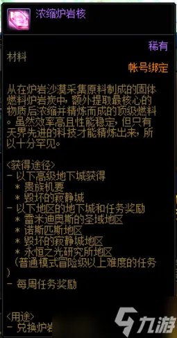 《DNF》110装备培养通行劵活动