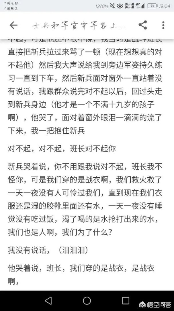 1月20日四川威远县消防战士吴俊寰救火时牺牲,如何看待和平时期的消防兵?
