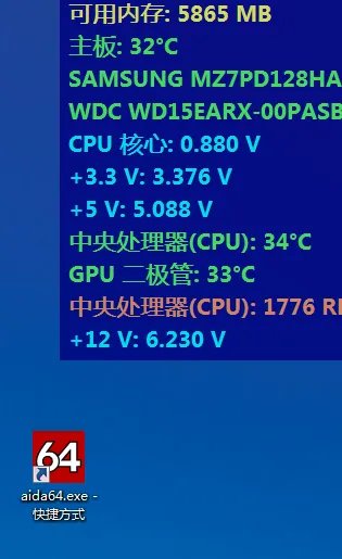 这个硬件监控是自己做的还是有软件啊