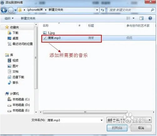 苹果4s怎么设置铃声