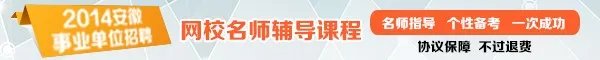 2014年安徽省招警考试公安基础知识备考指导:监狱概论