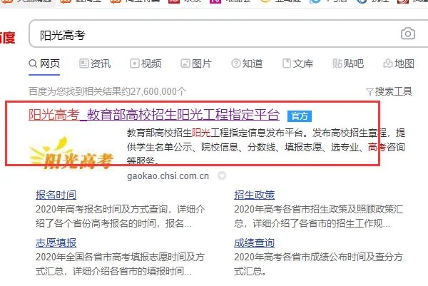 如何查询历年各高校及各专业录取分数线
