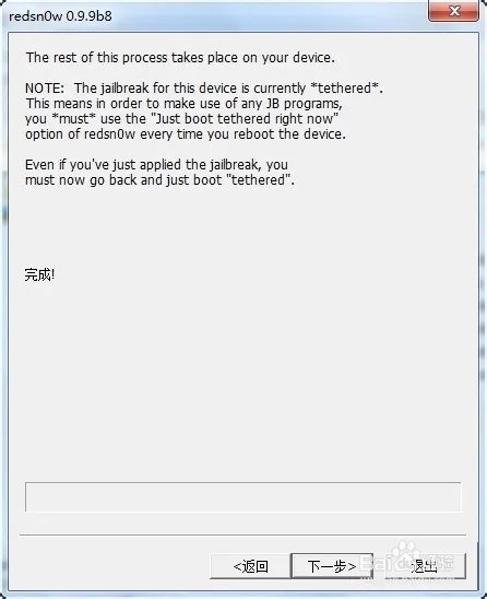IOS6.1.3完美越狱教程