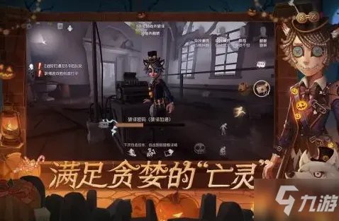 《第五人格》2021感恩节活动介绍