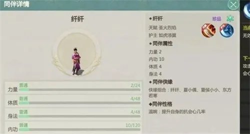 《剑侠世界起源》丐帮同伴推荐