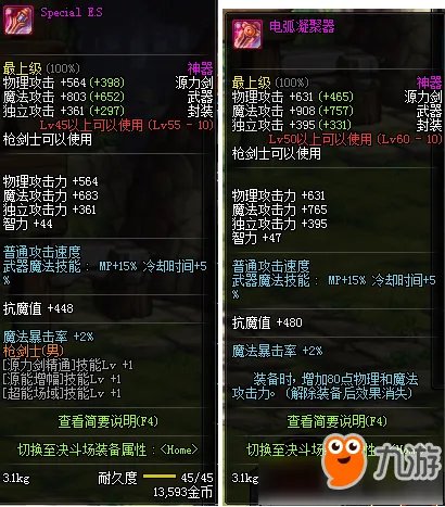 dnf源能专家有什么武器 dnf源能专家武器大全