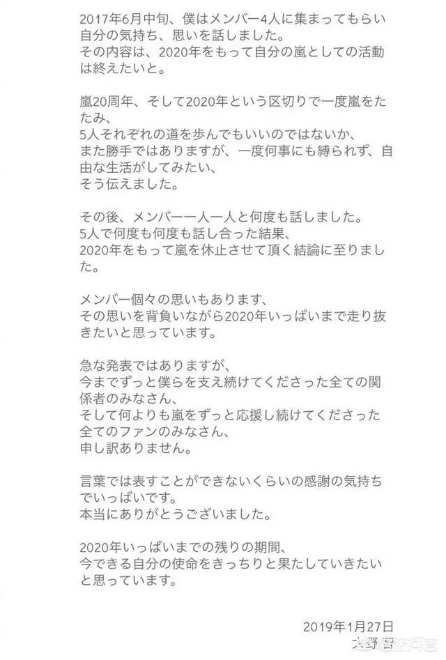 官宣!日本“岚”组合将于2020年底停止团体活动!你怎么看?