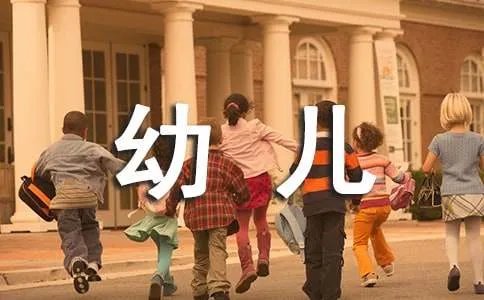 小班下学期幼儿评语
