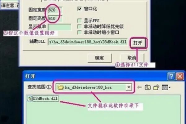 D3DWindower怎么用?