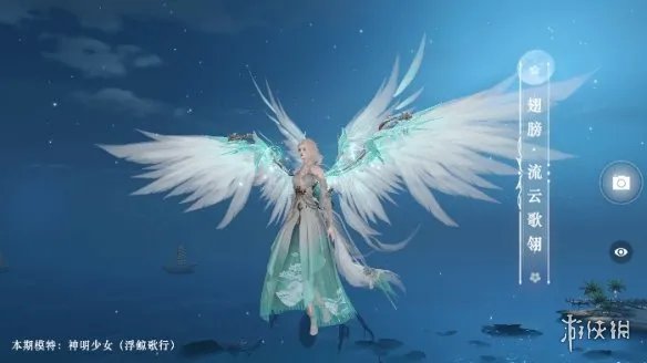 《天谕手游》新翅膀流云歌翎怎么样 流云歌翎介绍