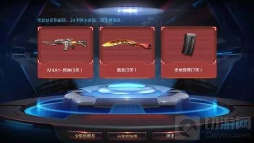穿越火线：枪战王者-年中盛典神枪聚集 参与可得极品神器