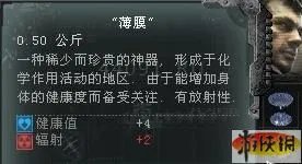 《迷失地带之普里皮亚季的召唤》“寻宝者”成就 全神器+产地简介