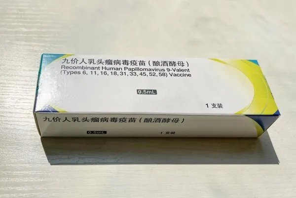 九价人乳头瘤病毒疫苗多少钱一针在威宁