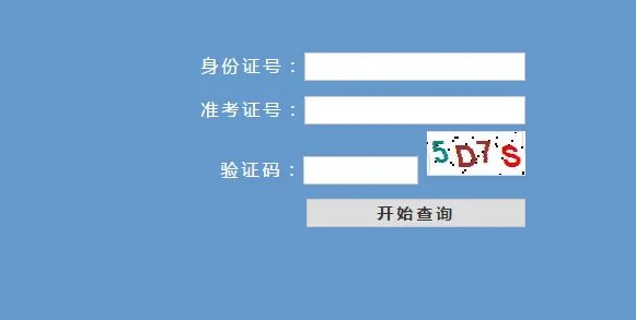 2018浙江美术联考成绩查询入口