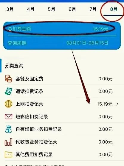 中国移动话费怎么查询?