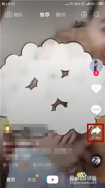 抖音打喷嚏变成熊猫的特效视频怎么拍