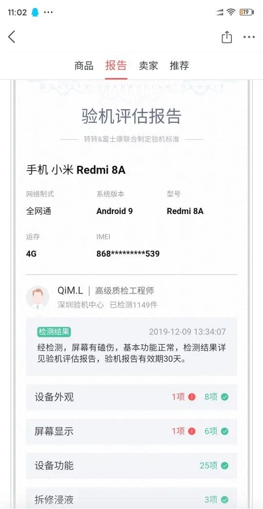 二手手机交易平台哪个靠谱