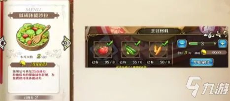 梦幻模拟战超动力轻食餐吧图文教程