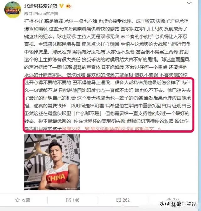 郭艾伦半个月没动静,博主爆料郭艾伦近况:心态全崩,毫无食欲,球迷别无脑谩骂,怎么看?