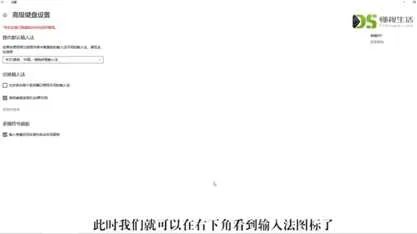 输入法切换不出来