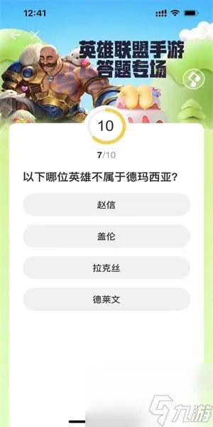 英雄联盟手游道聚城11周年庆活动答案是什么