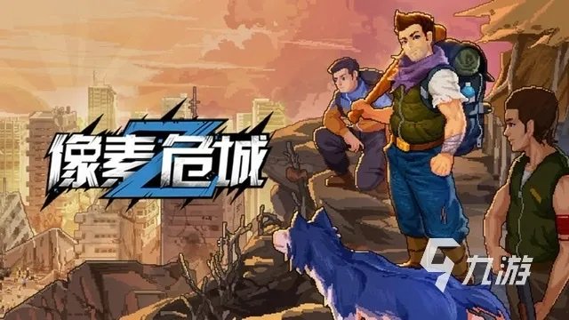 有哪些好玩的僵尸射击手游2023 高人气的打僵尸游戏排行榜