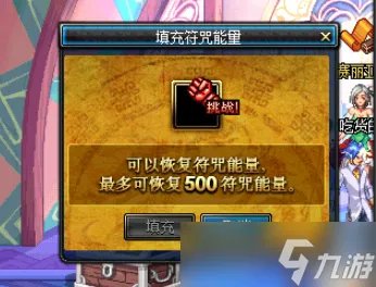 dnf符咒能量恢复操作一览