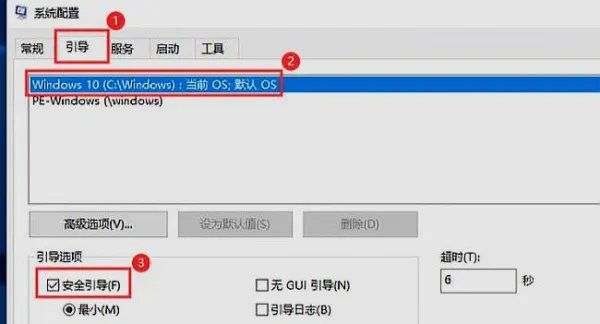 清华同方笔记本电脑怎么进安全模式?