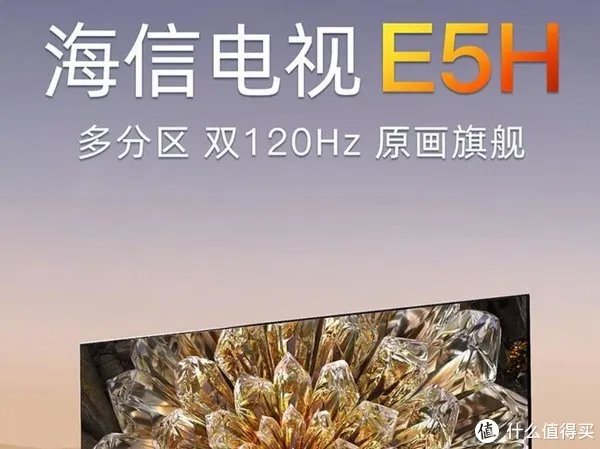 海信55英寸4K电视机选购推荐~教你如何选到一款好电视