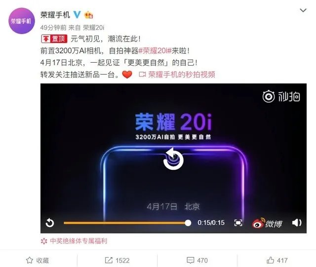 荣耀20i&MagicBook 2019亮相 4.17北京发布