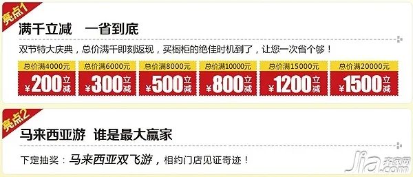上海中秋节（9.19~9.21）建材团购预告