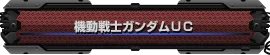 《第三次超级机器人大战Z：时狱篇》流程攻略（更新中）