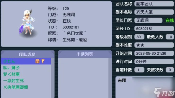 梦幻西游齐天大圣副本攻略大全最新 齐天大圣副本最新细节攻略流程
