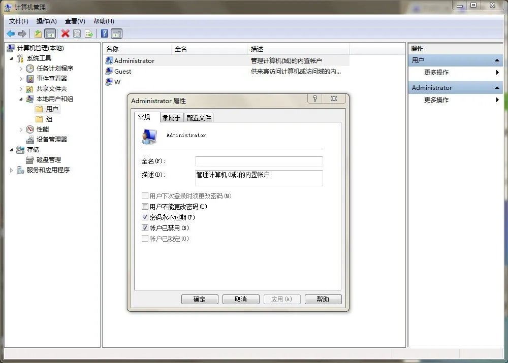 我在WINDOWS系统创建了一个新账户后,原来的Administrator账户不见了,怎样恢復?