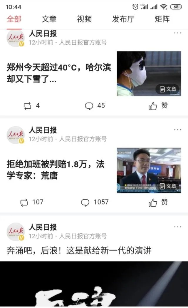 员工拒绝加班导致公司受损,被判赔偿公司1.8万。员工该怎么办?