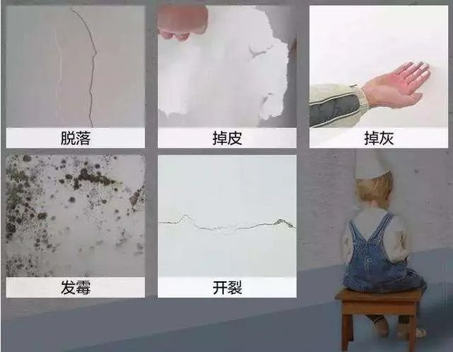 墙掉灰严重怎么处理
