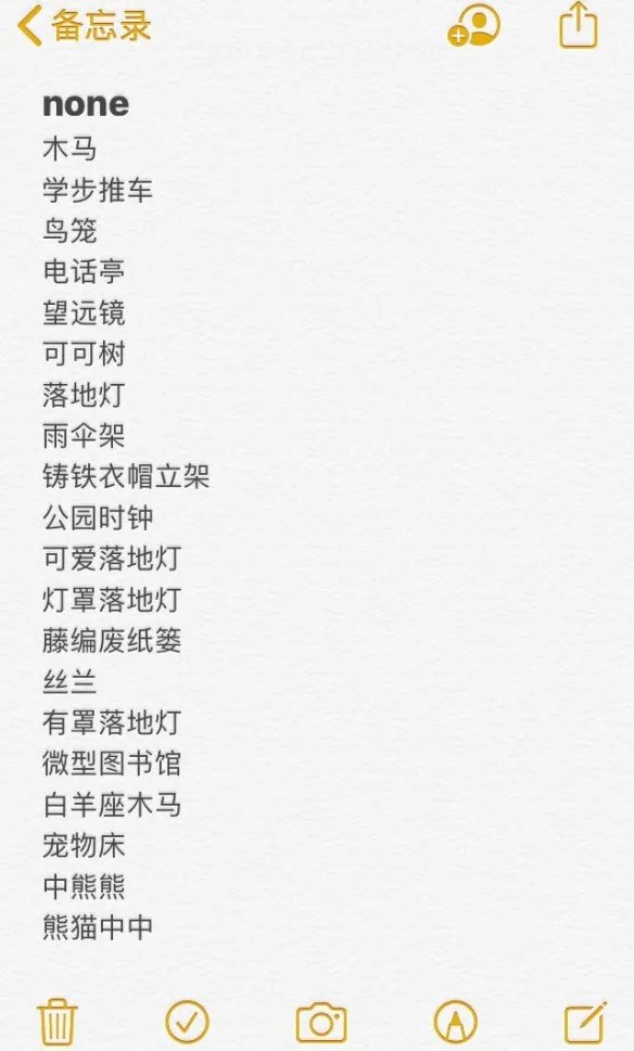 《集合啦动物森友会》家装怎么设计好?月兔家装心得分享