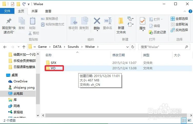 lol日服語音包新版客户端怎么替换