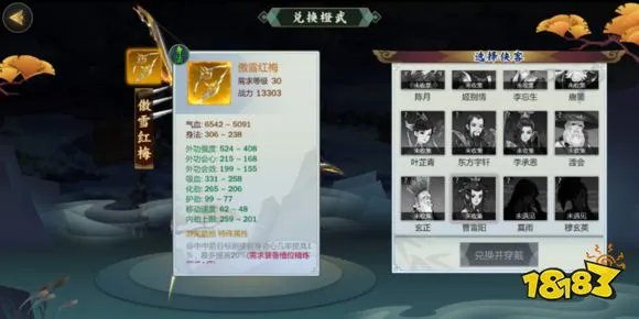 剑网3指尖江湖全角色橙武特效属性详解汇总