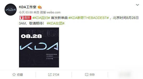 《英雄联盟》kda阿狸新皮肤怎么样 kda阿狸新皮肤介绍