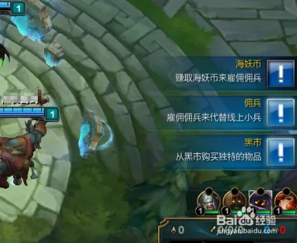 LOL佣兵大作战怎么玩