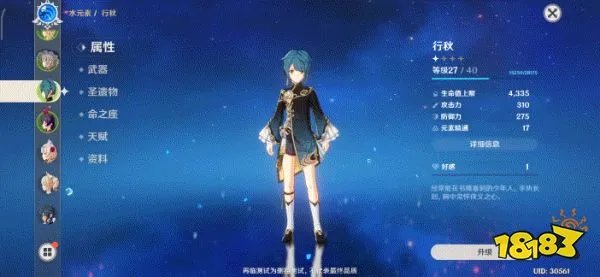 原神行秋队伍怎么配置 行秋阵容推荐