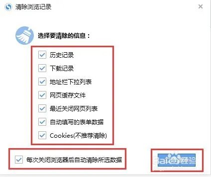 如何清理搜狗浏览器的缓存数据(SouGou)